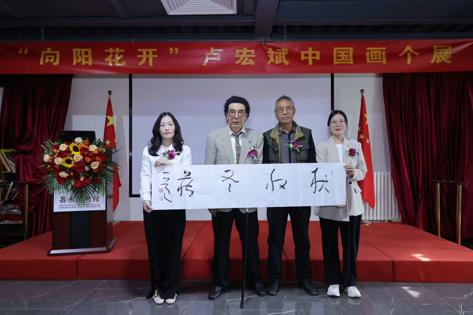 “向阳花开——卢宏斌中国画个展”在京启幕：传统与当代的对话
