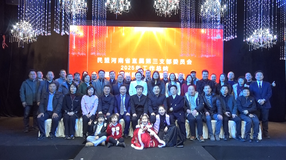 ���˺���ʡֱ������֧��ίԱ��2025��