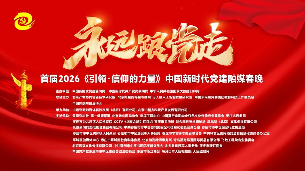 �׽�2026�����졤�������������й���ʱ��������ý����ʢ�����